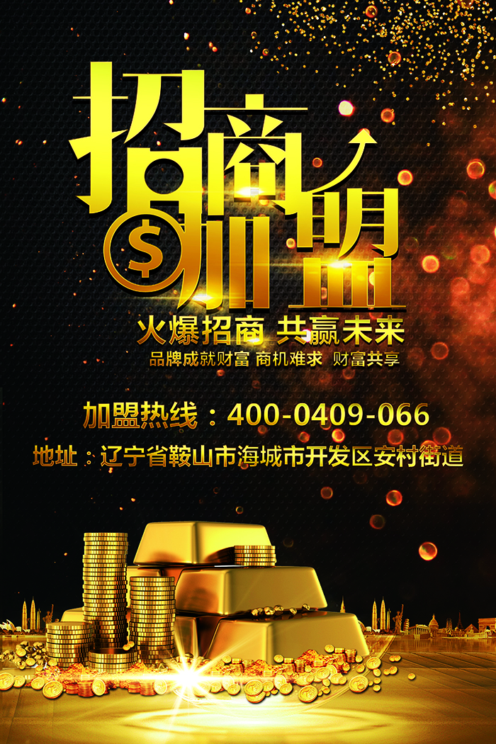招商海報 拷貝.jpg